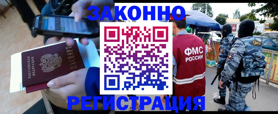временная прописка в Хотьково