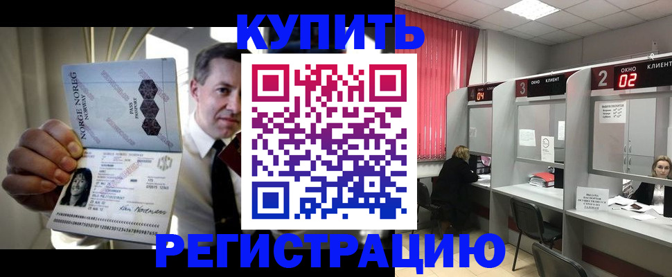 пропишу в квартире в Хотьково