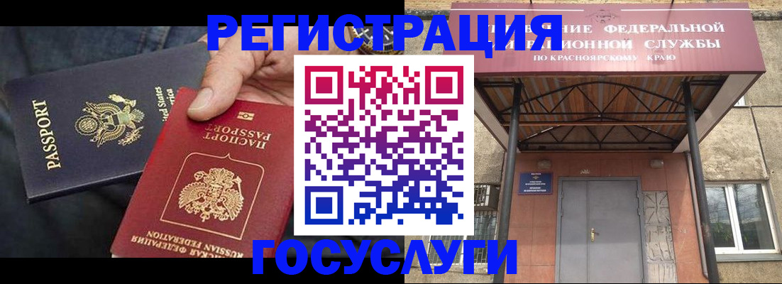 прописка для работы в Хотьково